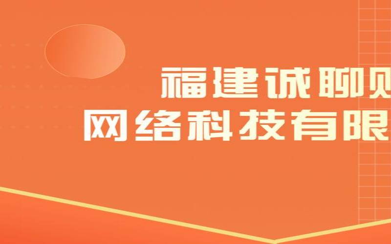 福州网络营销好不好,福州网络营销公司 福州网络营销好不好,福州网络营销公司