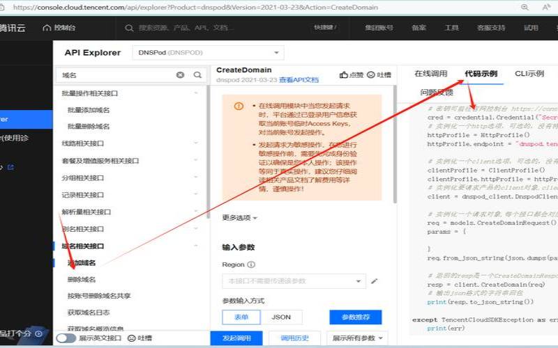 dnspod是什么如何使用,dnspod有什么用 dnspod是什么如何使用,dnspod有什么用