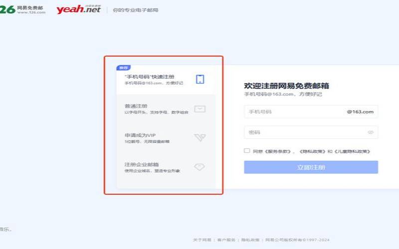 126信箱登陆（126邮箱登陆录登录官网新闻）