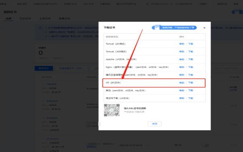 腾讯云主机添加SSL证书方法详解,腾讯云ssl证书怎么安装 腾讯云主机添加SSL证书方法详解,腾讯云ssl证书怎么安装