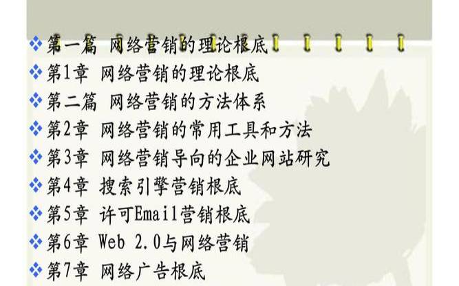 网络营销怎么做（网络营销实践举例）