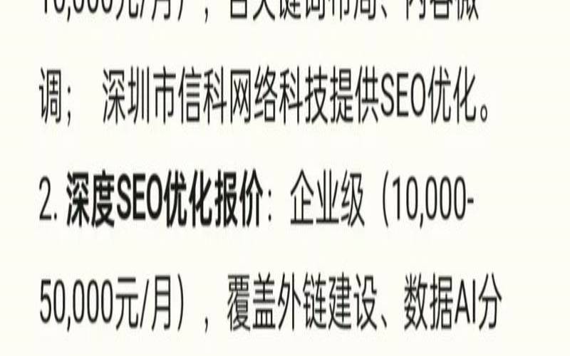 SEO推广收费多少（seo推广费用需要多少）