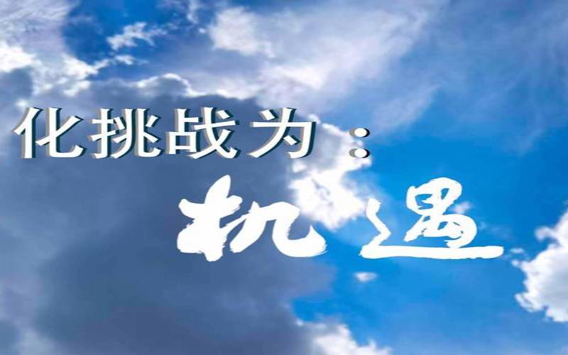 云爆发会给我们带来哪些机遇与挑战,云技术带来的机遇挑战 云爆发会给我们带来哪些机遇与挑战,云技术带来的机遇挑战