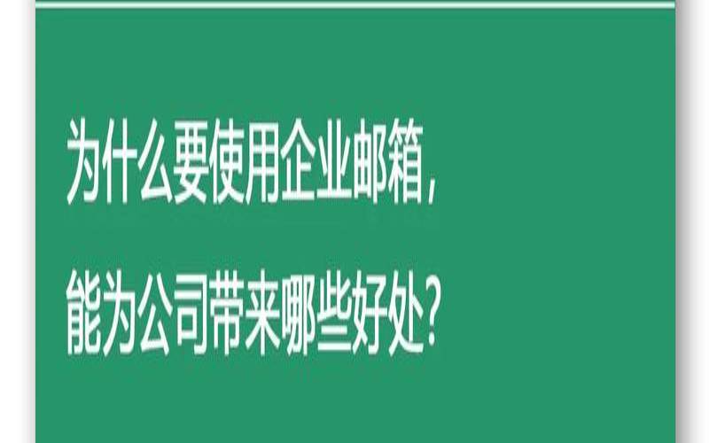 购买域名指南（腾讯企业邮箱设置域名）