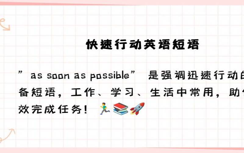 建议尽快参与这个活动,建议尽快参与这个活动英语 建议尽快参与这个活动,建议尽快参与这个活动英语