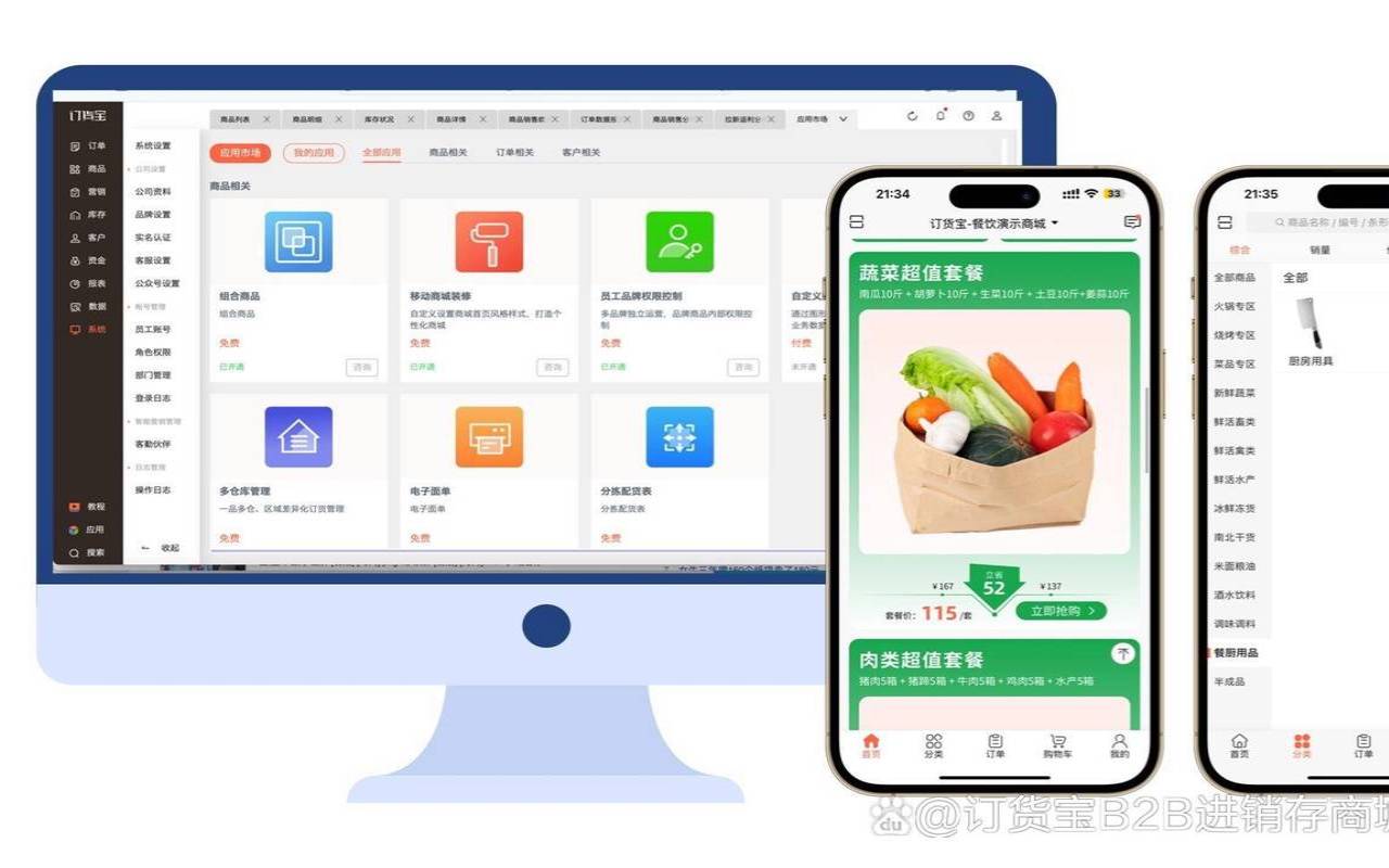 批发商城系统（批发商城是什么意思）