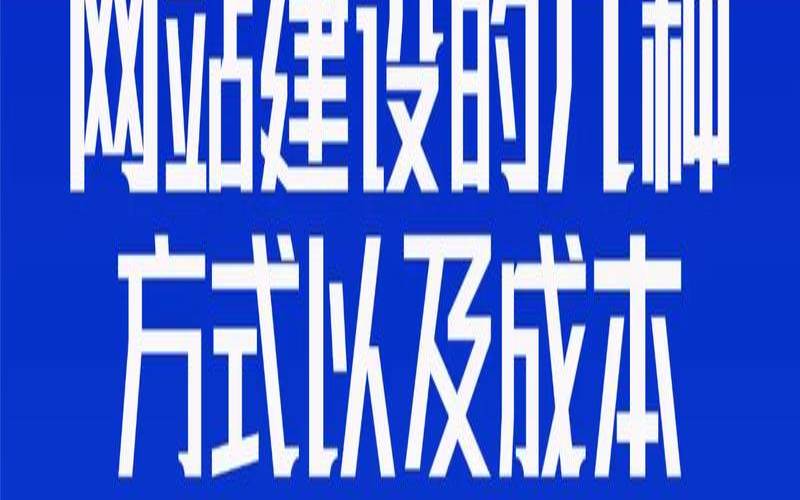 山东网站建设的服务内容是什么（山东网站建设的方案）