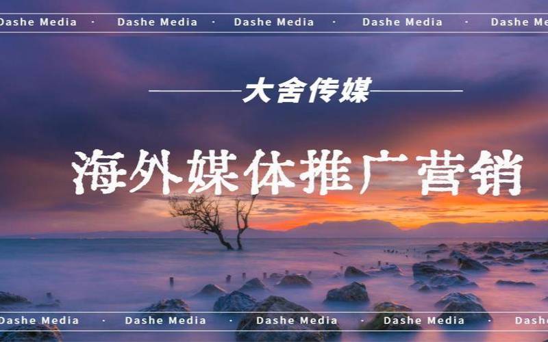 国外推广为什么如此重要（国外推广都是怎么推广）
