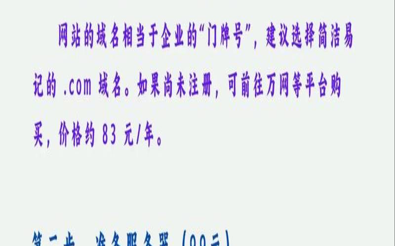 企业网站建站要多少钱（做个企业网站大概多少钱）