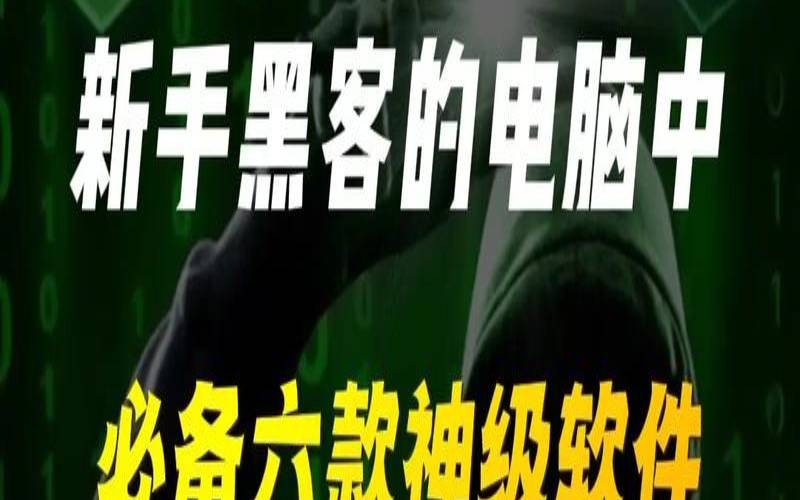 魅影电脑主机,世界最强的黑客 魅影电脑主机,世界最强的黑客