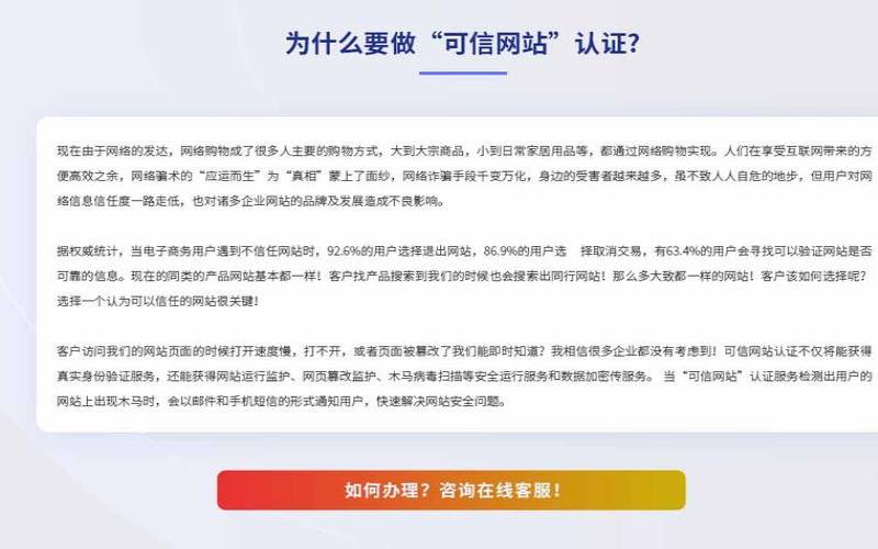可信网站验证真的必要吗,可信网站验证有必要吗 可信网站验证真的必要吗,可信网站验证有必要吗