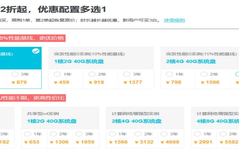 最新最全阿里云主机优惠活动汇总,<a href=https://www.aliyun.com/minisite/goods?userCode=rcoqkq3w target=_blank class=infotextkey>阿里云服务器</a>优惠活动 最新最全阿里云主机优惠活动汇总,<a href=https://www.aliyun.com/minisite/goods?userCode=rcoqkq3w target=_blank class=infotextkey>阿里云服务器</a>优惠活动