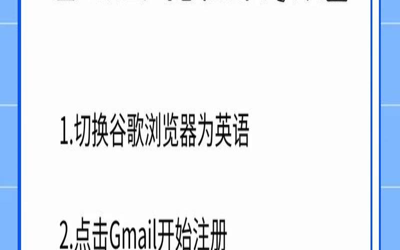 怎么注册邮箱帐号（怎么样注册邮箱号）