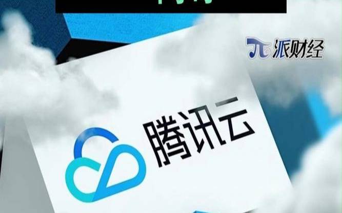 腾讯云:移动推送TPNS 5月采购节(腾讯云移动推送 TPNS)(腾讯云 trtc) 腾讯云:移动推送TPNS 5月采购节(腾讯云移动推送 TPNS)(腾讯云 trtc)