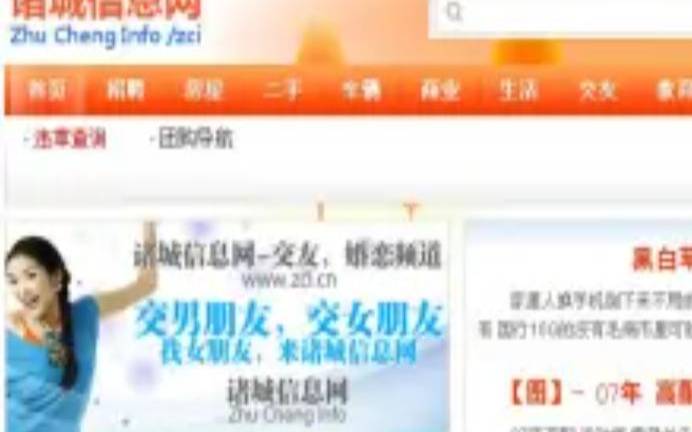 诸城网站制作是怎样的,诸城官方网站 诸城网站制作是怎样的,诸城官方网站
