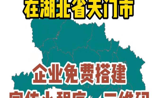 天门网站建设公司,哪家公司建设网站好 天门网站建设公司,哪家公司建设网站好