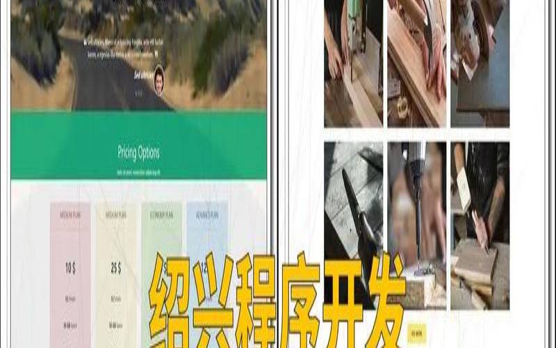 绍兴网站制作企业好找吗（绍兴网站制作方案定制）