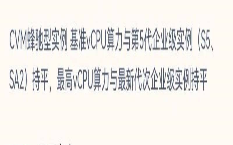 腾讯云cvm怎么样