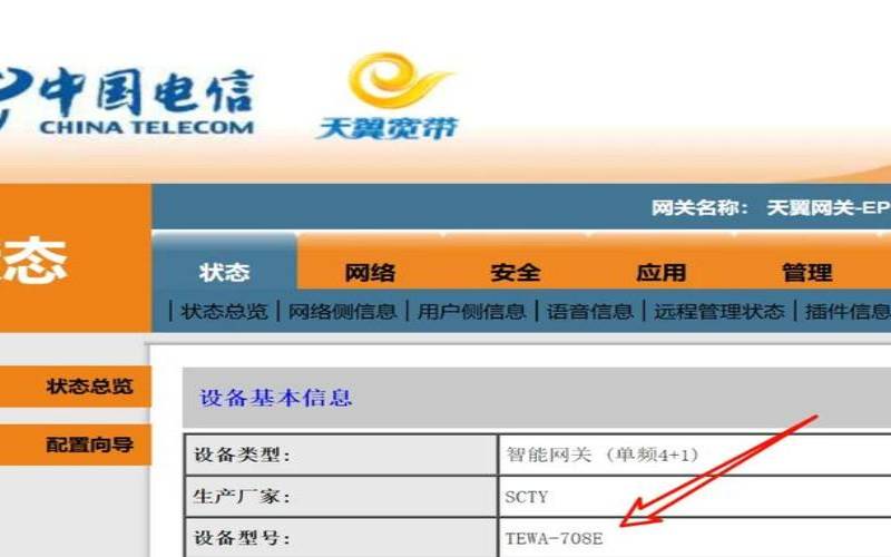 chinanet属于什么网,无线chinanet可以用吗 chinanet属于什么网,无线chinanet可以用吗
