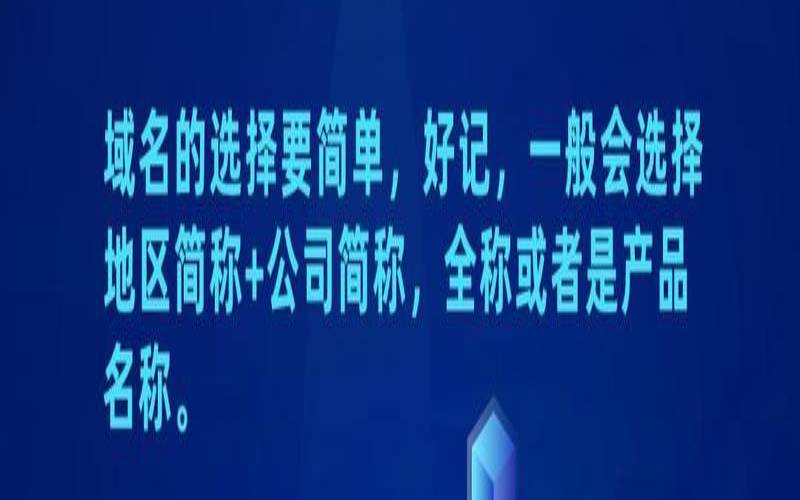 为什么要进行网站建设,域名申请的流程 为什么要进行网站建设,域名申请的流程