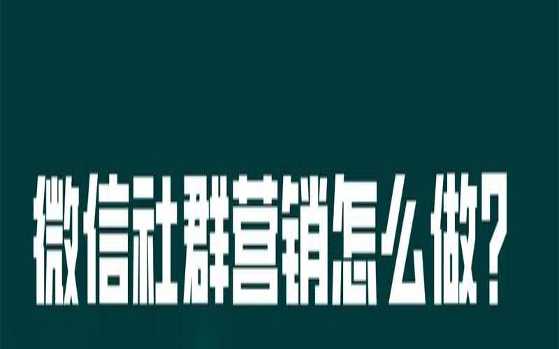 长沙微信营销值不值得做,长沙微信营销交流 长沙微信营销值不值得做,长沙微信营销交流