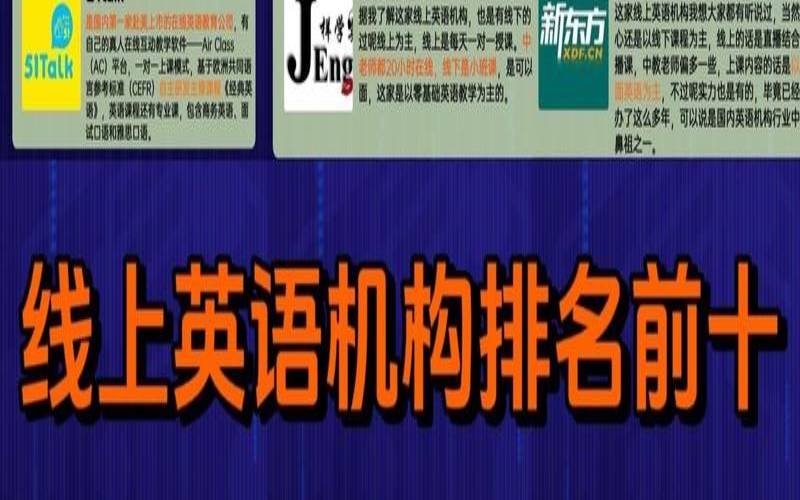 美国主机在在线教育平台中的重要性（美国在线教育平台排名）