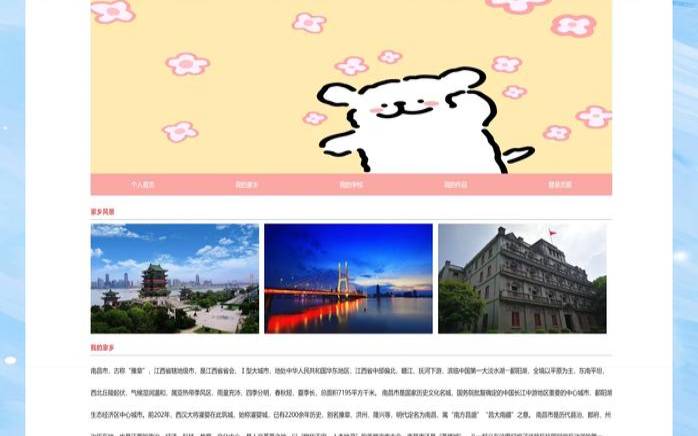 网页作品是什么,网页制作的作品 网页作品是什么,网页制作的作品