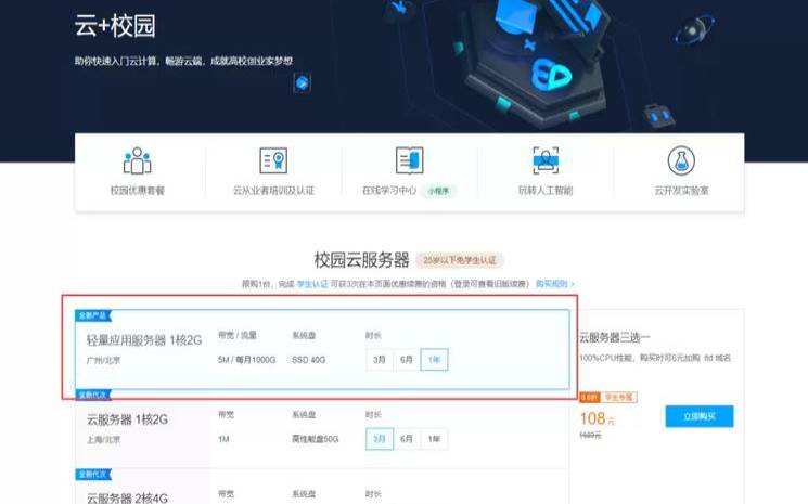 2023年腾讯云2核4G5M三年轻量主机配置（腾讯云4324年2h4g6m）