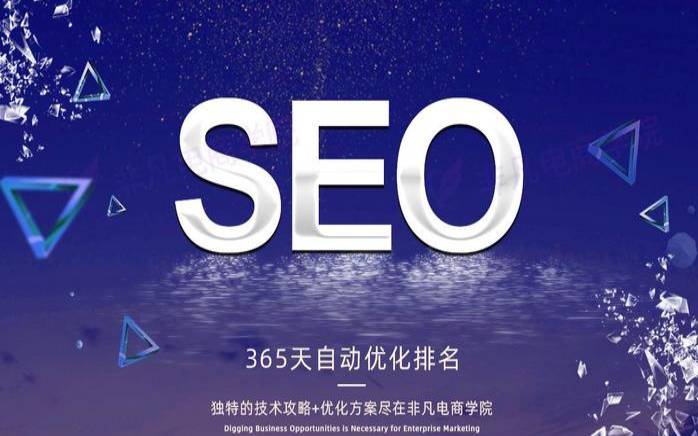 上海SEO培训是什么,上海有什么seo公司 上海SEO培训是什么,上海有什么seo公司