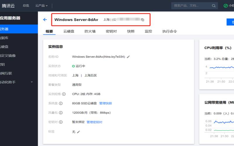 腾讯云主机添加端口命令在哪（腾讯云怎么添加端口）