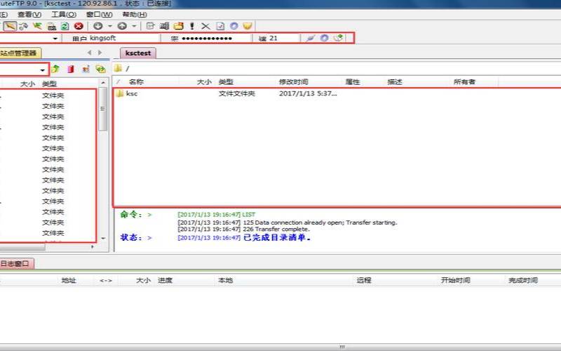 ftp主机是什么,ftp的主机填什么 ftp主机是什么,ftp的主机填什么