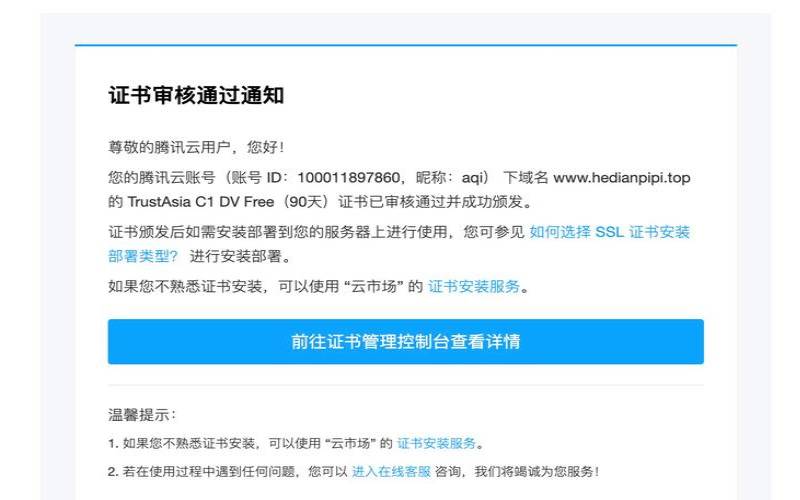 如何申请免费的SSL证书,永久免费的ssl证书哪里申请 如何申请免费的SSL证书,永久免费的ssl证书哪里申请