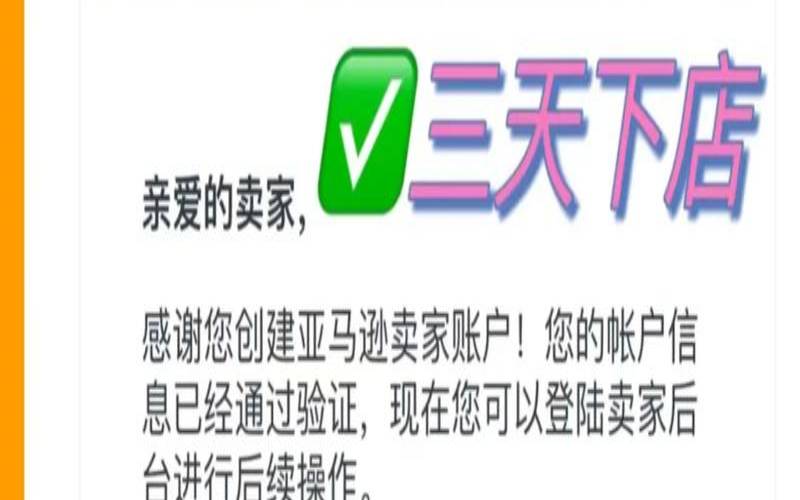 怎样注册国外域名（亚马逊域名注册）