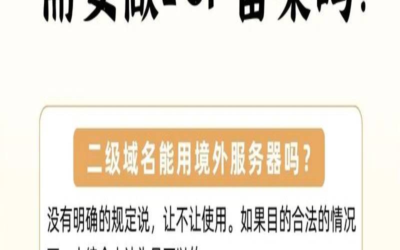 为什么建立网站要使用二级域名,用二级域名建站的坏处 为什么建立网站要使用二级域名,用二级域名建站的坏处