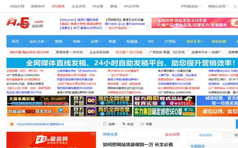 a5建站附详细介绍（a5站长网安全吗）