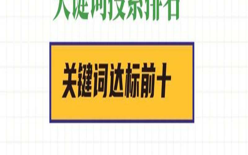 如何选择适合你的关键词优化排名软件,最好的关键词排名优化软件 如何选择适合你的关键词优化排名软件,最好的关键词排名优化软件