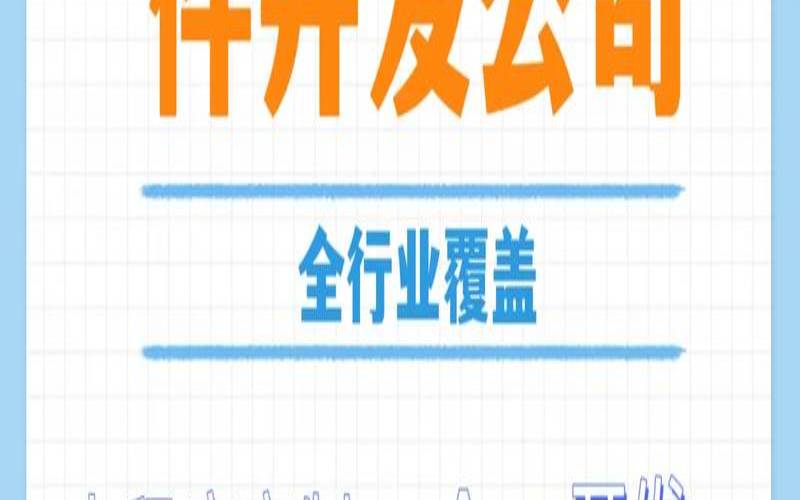 找一个靠谱的郑州app定制开发企业（郑州app定制开发公司）