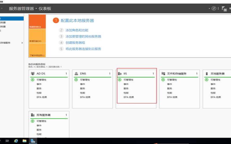 windowsserver负载均衡 windowsserver负载均衡