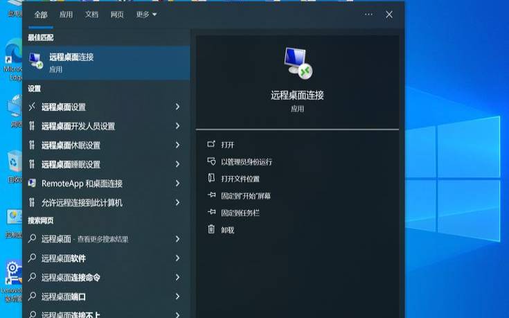 windows远程桌面服务 windows远程桌面服务