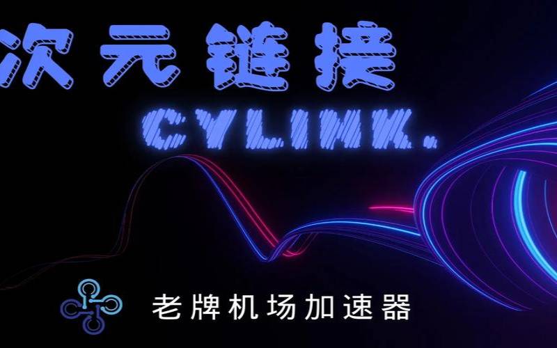加速美国主机的最佳选择Shadowsocks,能加速美国线路的加速器 加速美国主机的最佳选择Shadowsocks,能加速美国线路的加速器