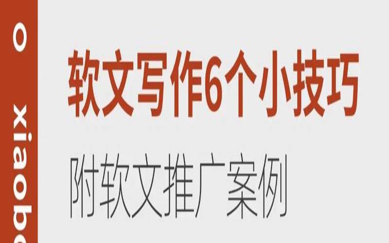 写字楼软文有哪些写作技巧与注意点,为什么它在商业写作中占据重要地位 写字楼软文有哪些写作技巧与注意点,为什么它在商业写作中占据重要地位