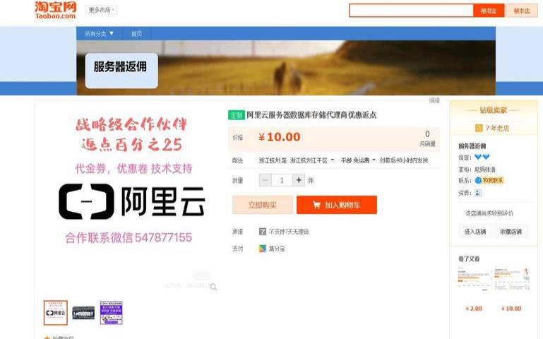阿里云云小站返利 阿里云云小站返利