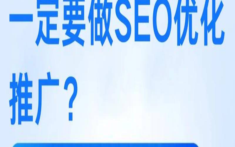 为什么要成为一名SEO人,为什么要做seo 为什么要成为一名SEO人,为什么要做seo