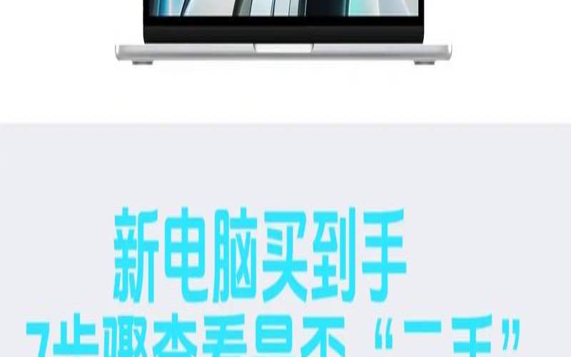 机架式主机怎么测试好坏啊（台式电脑验机方法）
