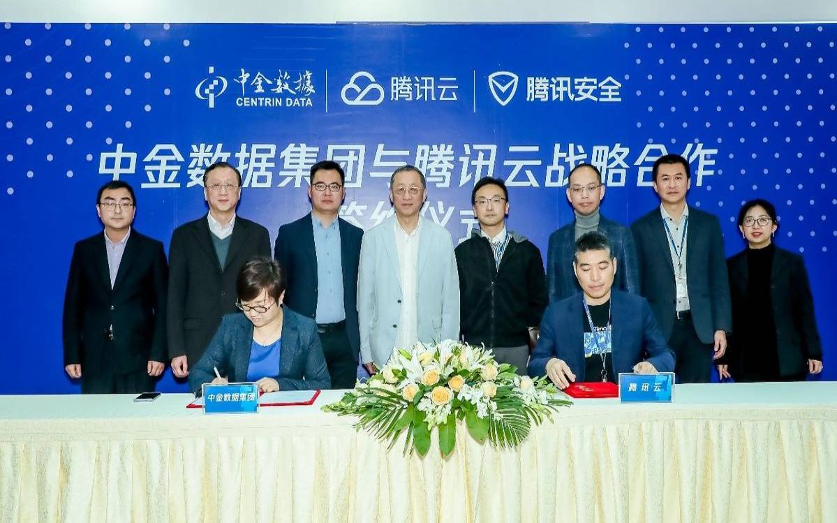 中金数据与腾讯云达成优先级战略合作协议（中金和腾讯合作）