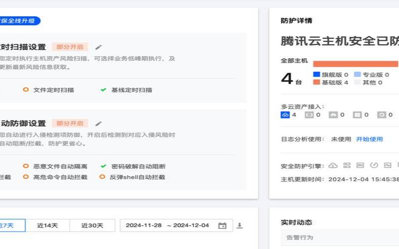 怎么保证腾讯云主机的安全性（腾讯云主机安全）