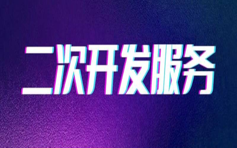 为什么选择云南app开发（云南app开发软件）