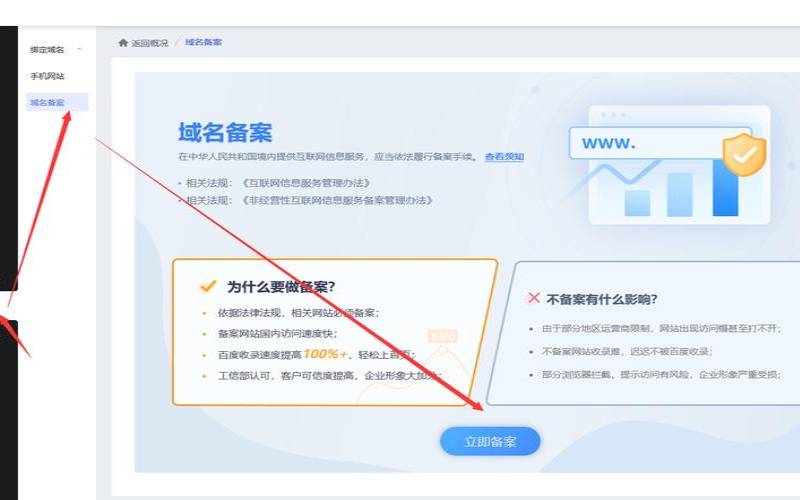什么是网站申请,申请网站怎样申请 什么是网站申请,申请网站怎样申请