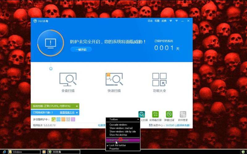 windowsserver安全,WINDOWS之360杀毒 windowsserver安全,WINDOWS之360杀毒