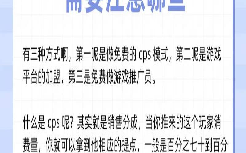 如何让游戏网站推广更有效,游戏网络推广怎么推广 如何让游戏网站推广更有效,游戏网络推广怎么推广